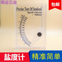 海水比重计新款 海水比重计21年新款 京东