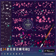 Ps笔刷价格报价行情 京东