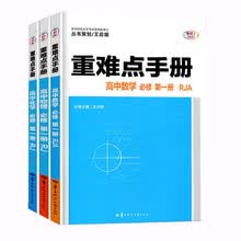 高中数理化参考书排行 京东