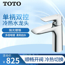Toto水龙头推荐新款 Toto水龙头推荐21年新款 京东