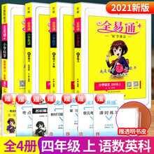 人教版科学书型号规格 京东