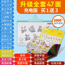 澳贝神奇电子书价格报价行情 京东 澳贝神奇电子书价格报价行情 京东