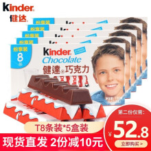 健达 Kinder 糖果品牌及商品 京东