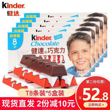 健达 Kinder 糖果品牌及商品 京东 健达 Kinder 糖果品牌及商品 京东