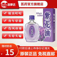 紫花油价格报价行情 京东