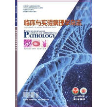 临床与病理杂志价格报价行情 京东