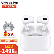 AirPods Pro价格报价行情- 京东