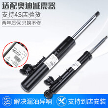 奥迪避震器新款 奥迪避震器21年新款 京东 奥迪避震器新款 奥迪避震器21年新款 京东