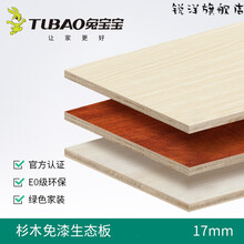 兔宝宝板材价格报价行情 京东