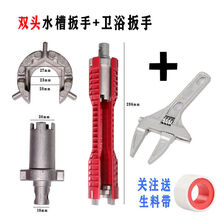 水槽板手价格报价行情 京东