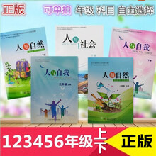 小学社会课本型号规格 京东 小学社会课本型号规格 京东