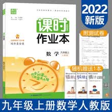 初三数学书上册新款 初三数学书上册21年新款 京东 初三数学书上册新款 初三数学书上册21年新款 京东