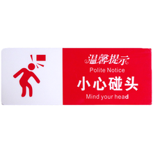 小心碰头提示牌创意温馨标语贴个性防撞警示牌当心碰头标识牌安全标识