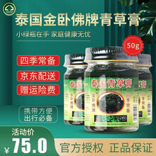 青草油价格报价行情 京东