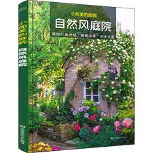日式屋顶花园价格图片精选 京东 日式屋顶花园价格图片精选 京东