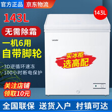 海尔无氟无霜冰柜价格报价行情 京东 海尔无氟无霜冰柜价格报价行情 京东