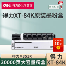 得力30000价格报价行情 京东