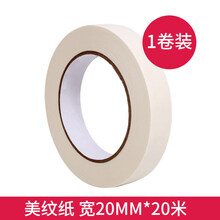 皱纹胶纸价格报价行情 京东