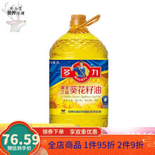 多力葵花籽油5l多少钱新款 多力葵花籽油5l多少钱21年新款 京东