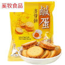 起司夹心饼干新款 起司夹心饼干2021年新款 京东