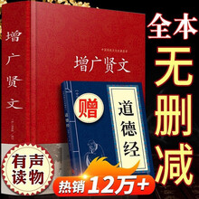 菜根谭名言价格报价行情 京东 菜根谭名言价格报价行情 京东
