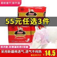 狗生理裤剪裁图片 京东