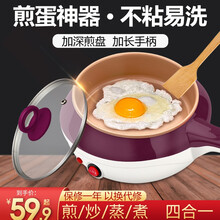 塑料煎蛋器煮蛋器 京东 塑料煎蛋器煮蛋器 京东