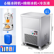 绵绵冰桶绵绵冰机价格报价行情 京东