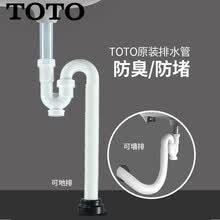 下水管toto价格报价行情 京东