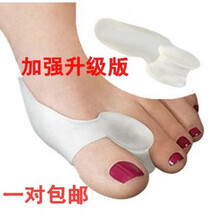 小脚趾外翻新款 小脚趾外翻21年新款 京东