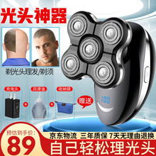 剃光头神器新款 剃光头神器21年新款 京东