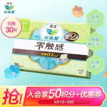 花王女性护理 京东