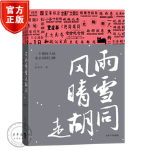 风晴雪价格报价行情 京东