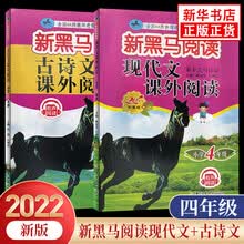 四年级诗品牌及商品 京东