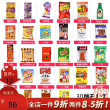 小时候零食80后图片 京东