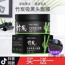 强力去黑头产品新款 强力去黑头产品21年新款 京东