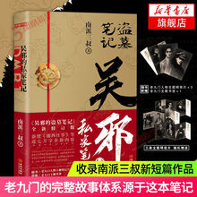 盗墓笔记3新款 盗墓笔记32021年新款 京东