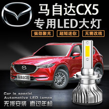 Cx5车灯型号规格 京东
