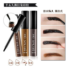 眉毛染黑新款 眉毛染黑21年新款 京东