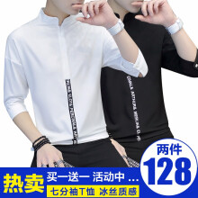乐希源 七分袖 男士T恤 C01白色+C01黑色 