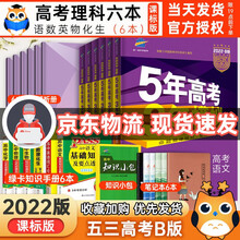 理科一轮复习品牌及商品 京东 理科一轮复习品牌及商品 京东