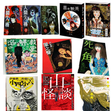 伊藤润二漫画价格报价行情 京东