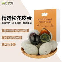 皮蛋热量多少价格报价行情 京东