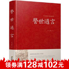 警示名言价格报价行情 京东