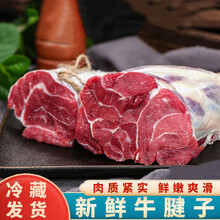 冷冻牛腱套餐价格报价行情 京东