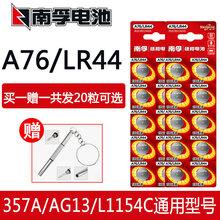 Lr44 电池价格报价行情 京东