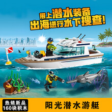 乐高城市潜水系列图片 京东