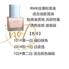 Rmk方瓶粉底液价格报价行情 京东