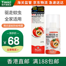 珮氏驱蚊贴价格报价行情 京东