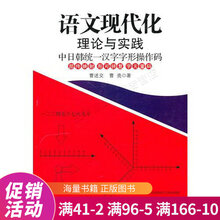 中日韩汉字价格报价行情 京东